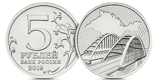 Центробанк выпустит монету с Крымским мостом