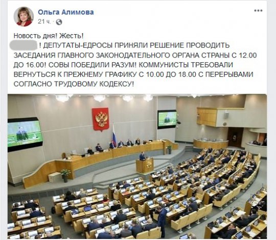 Володин попросил депутата Госдумы не материться в соцсетях