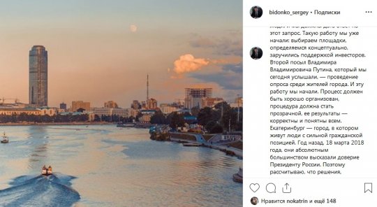 Фрагмент скриншота записи Сергея Бидонько в Instagram