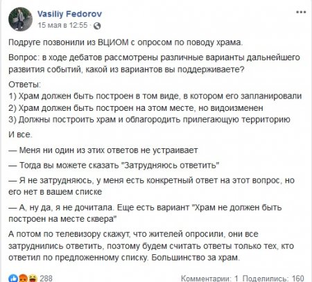 Директор ВЦИОМ заявил о ложных опросах в Екатеринбурге