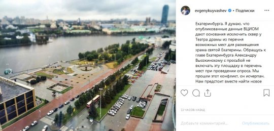 Скриншот записи со страницы Евгения Куйвашева в Instagram