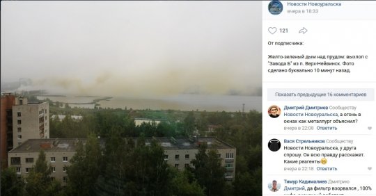 Уральцев напугал оранжевый дым с завода УГМК