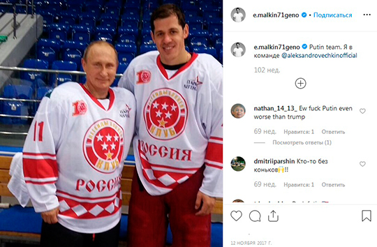 Скриншот страницы Евгения Малкина в Instagram