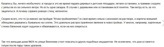 Скриншот страницы в блоге Ильи Варламова