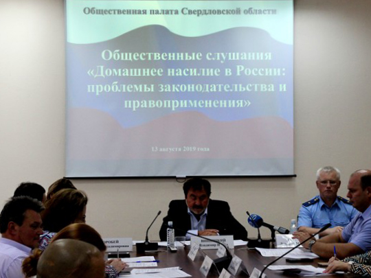 Фото с сайта Общественной палаты Свердловской области