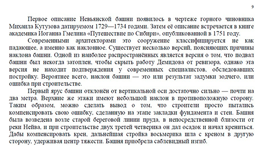 Фрагмент документа с сайта Управления ОКН по Свердловской области