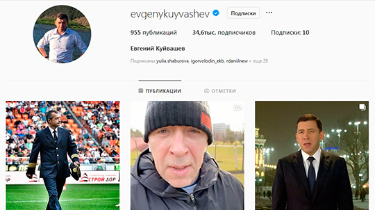 Скриншот страницы Евгения Куйвашева в Instagram
