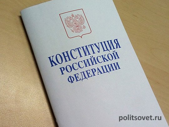 Как голосование по изменению Конституции поставит Путина над законом