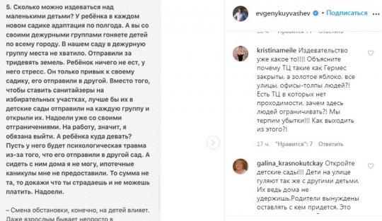 Скриншот записи Евгения Куйвашева в Instagram