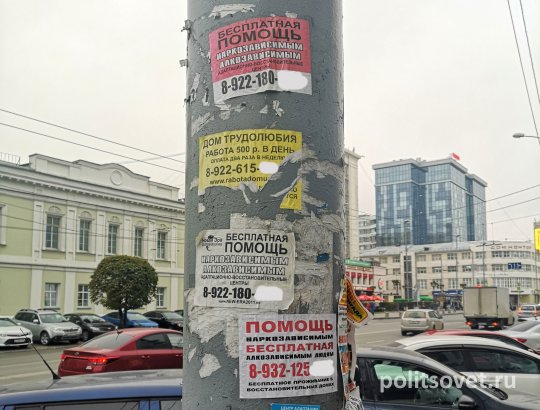 Екатеринбург заполонили объявления о поиске дешевой рабочей силы