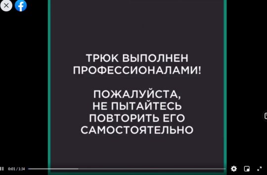 Единоросс Швалев объявил свой предвыборный ролик опасным трюком