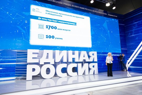 Доходы «Единой России» выросли на 2,8 миллиарда рублей