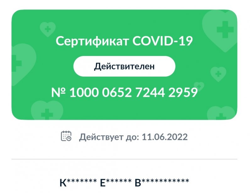 Докажи, что болел: переболевшим жителям Свердловской области не приходят QR-коды