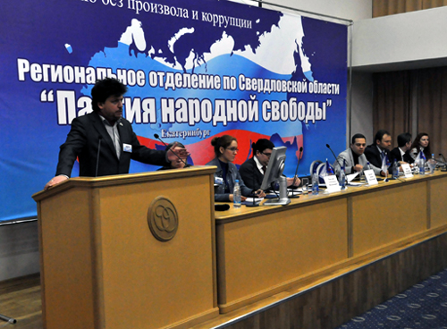 Партия Народной Свободы начинает работу в Свердловской области
