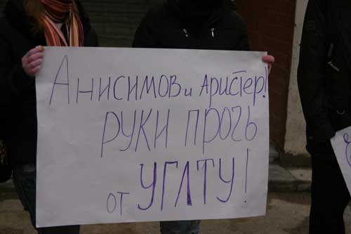 Студенты организовали пикет против сноса учебного корпуса института (есть фото)