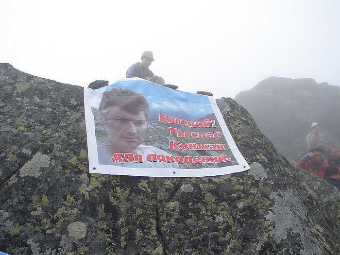 Евгений Ройзман — единственный из депутатов — принял участие в горном марафоне «Конжак»