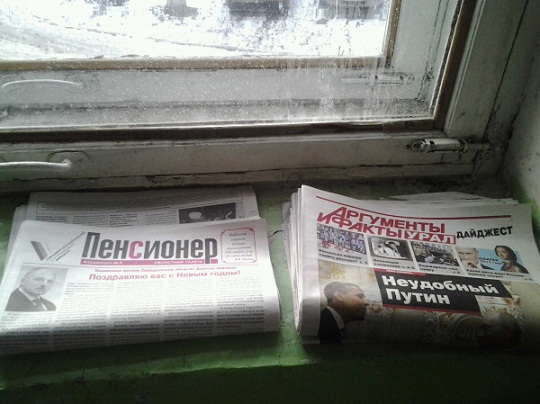 Общероссийский народный фронт попался на фальсификациях: на Урале сторонники Путина распространяют фальшивую газету с фальшивыми фотографиями