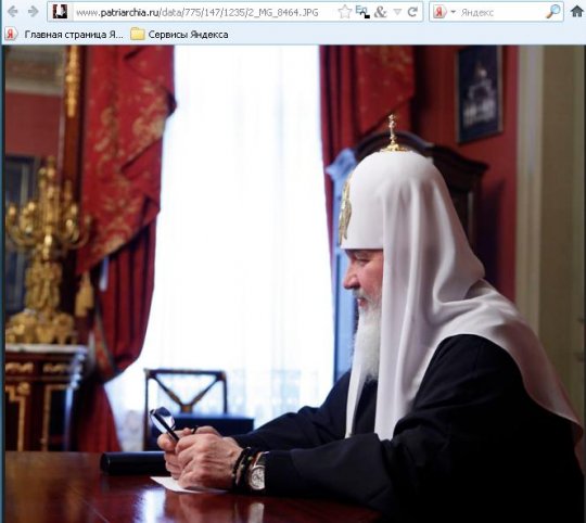 Патриарх Кирилл признал часы, квартиру и сестер