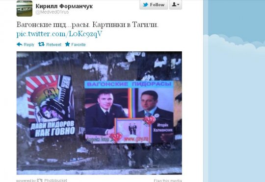 Член ОНФ Форманчук втягивает Холманских в гей-скандал