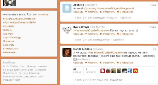 Твиттер поздравил Навального с днем рождения