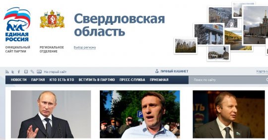 Идея Навального вызвала переполох у единороссов