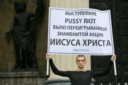 Художник зашил свой рот в поддержку Pussy Riot