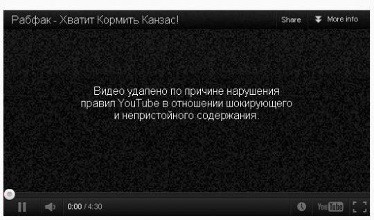 Клип «Рабфака» про кавказцев подвергли цензуре