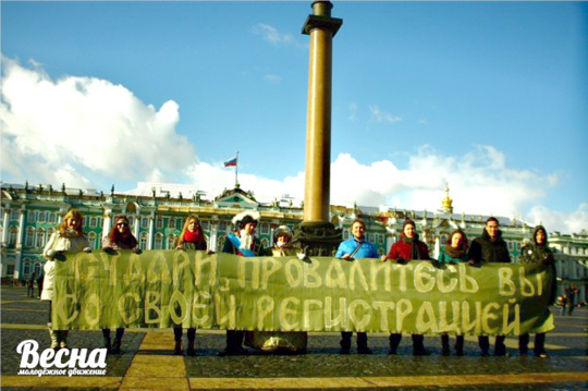 В Петербурге протестовали против прописки без мата и задержаний