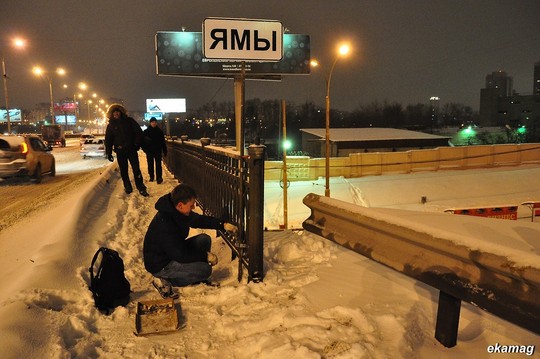 В Екатеринбурге появился знак для ям
