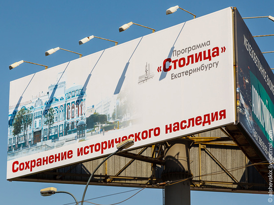 Свердловские депутаты продолжают разоблачать рекламу Силина