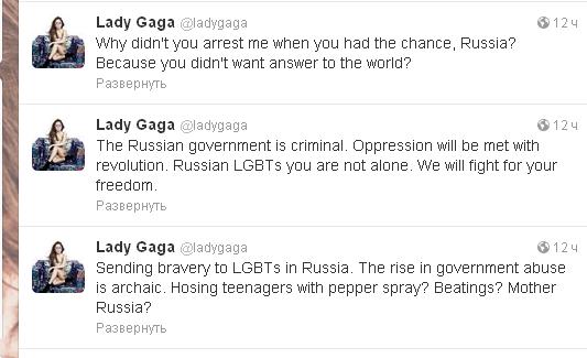 Леди Гага пообещала революцию в России