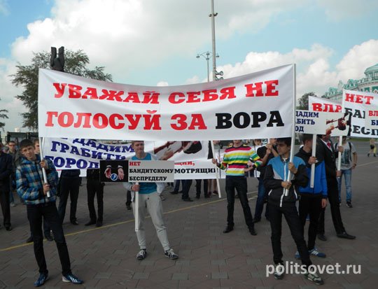 В Екатеринбурге прошел митинг против бандитов