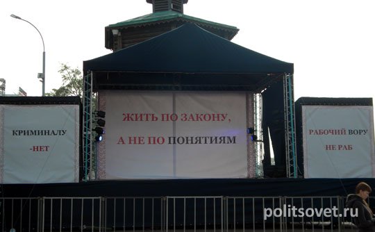 В Екатеринбурге прошел митинг против бандитов