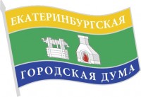 Екатеринбургские депутаты обзавелись недрагоценными значками