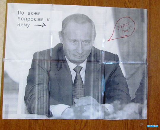 На Урале прокуратура проверяет надругательство над портретом Путина