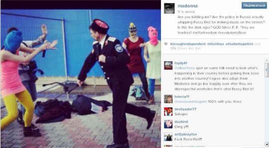 Мадонна ужаснулась нападению на Pussy Riot