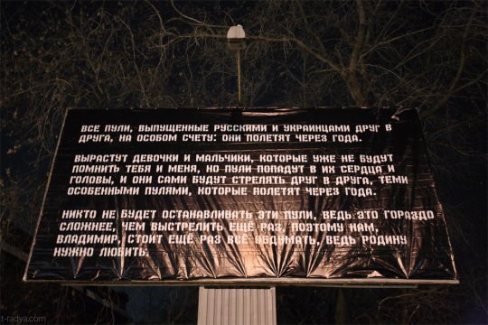 Художник Тимофей Радя оставил у полпредства записку президенту
