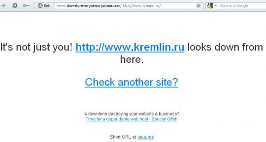 Сайт Кремля ушел в оффлайн