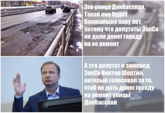 Свердловским единороссам достались свои разбитые улицы