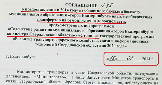 Губернатора Куйвашева обвинили во лжи