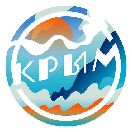 Туда-сюда: тайный смысл логотипа Крыма