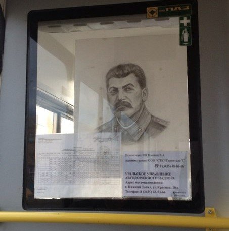 В автобусе Нижнего Тагила появился портрет Сталина
