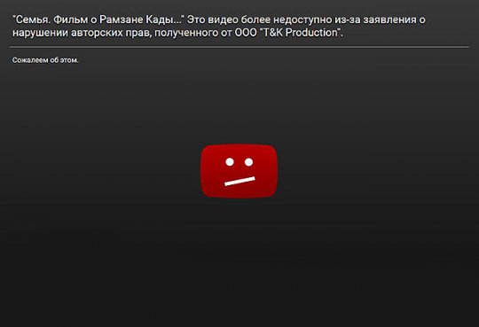 Фильм с разоблачениями Кадырова заблокировали на YouTube