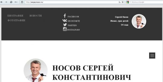 В Интернете появился фейковый сайт мэра Нижнего Тагила