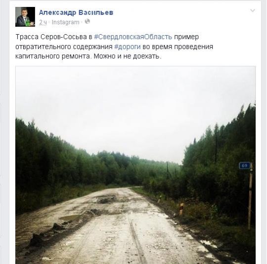 В ОНФ признали дороги в Свердловской области отвратительными