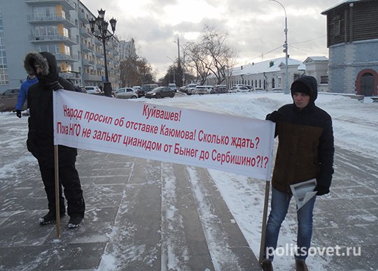 Жители Невьянска провели пикет возле резиденции Куйвашева