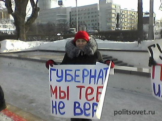 В центре Екатеринбурга требовали отставки Куйвашева