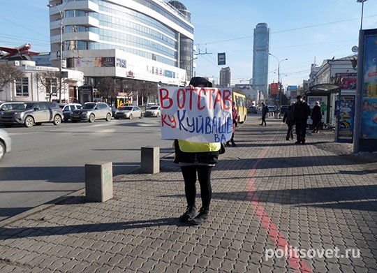 В центре Екатеринбурга требуют отставки Куйвашева