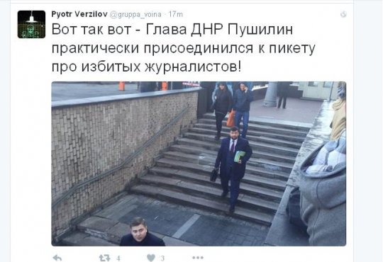 Одного из руководителей ДНР застукали выходящим из администрации президента России