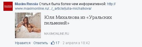 «Информационный» ролик с Юлией Михалковой набрал миллион просмотров